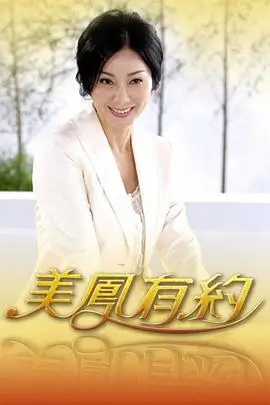 日本免费高清观看-真人秀海报
