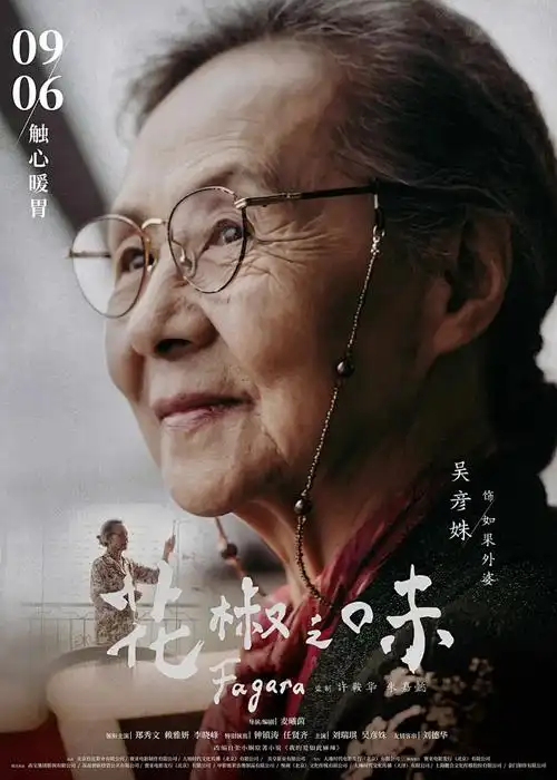 日本免费高清观看-热血动漫海报