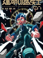日本免费高清观看-甜宠短剧海报